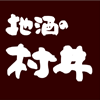 株式会社 地酒の村井